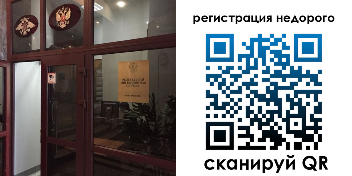 прописка штамп в Хабаровске