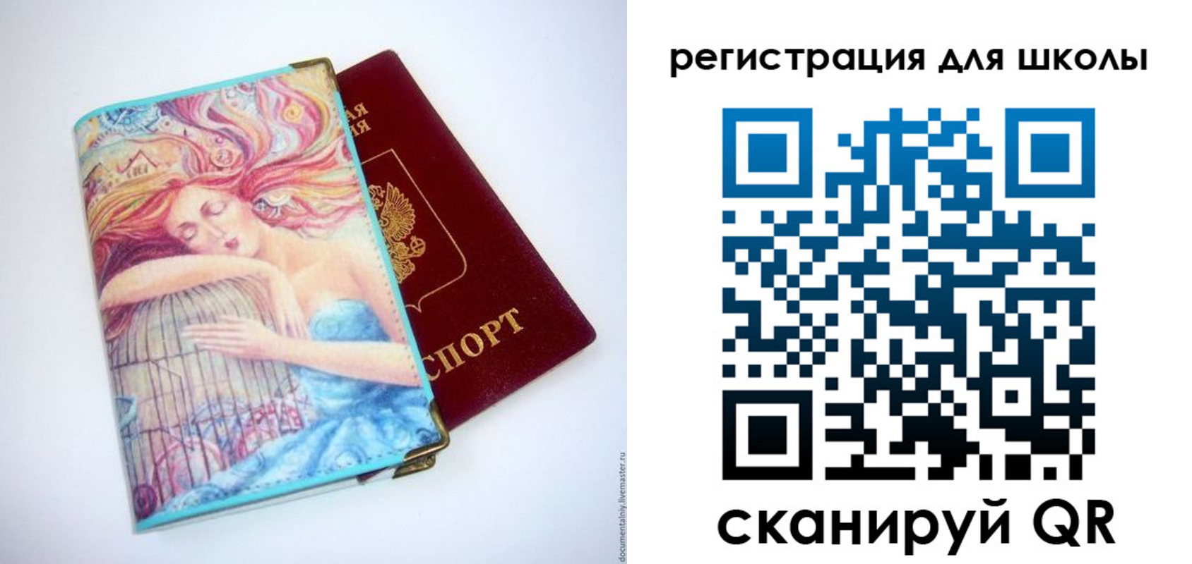 прописка для школы в Хабаровске