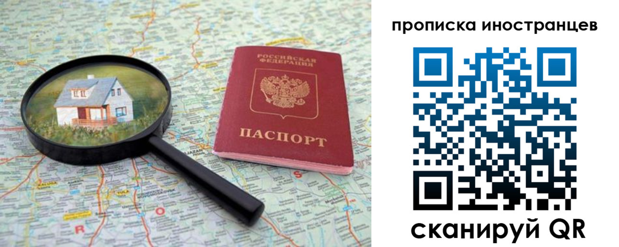 временная регистрация купить в Хабаровске
