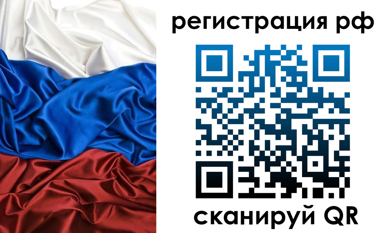 прописка от собственника в Хабаровске