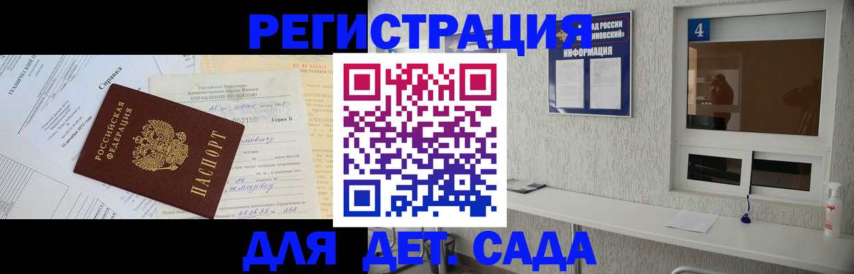 прописка штамп в Хабаровске