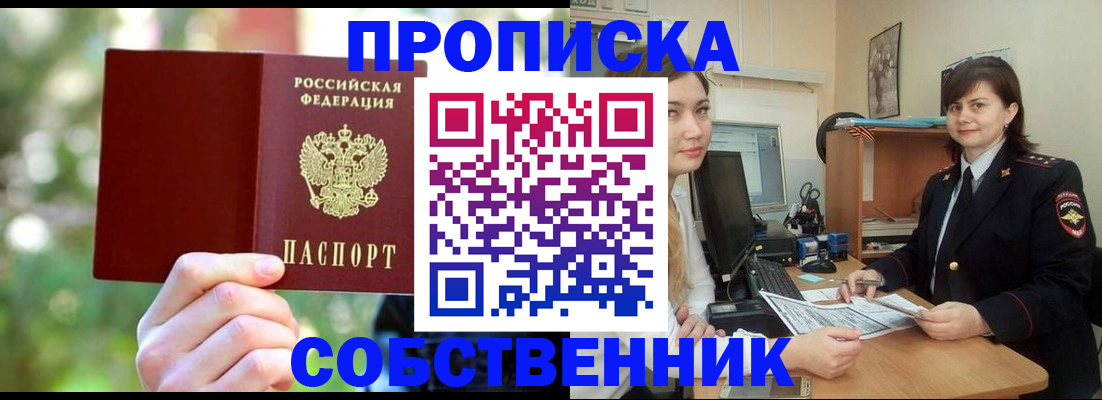 прописка иностранных граждан в Хабаровске
