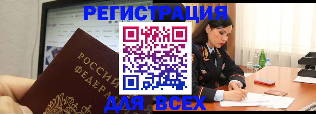 временная регистрация собственник в Хабаровске