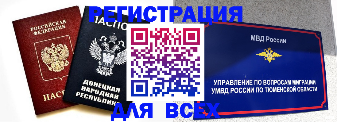 пропишу в квартире в Хабаровске
