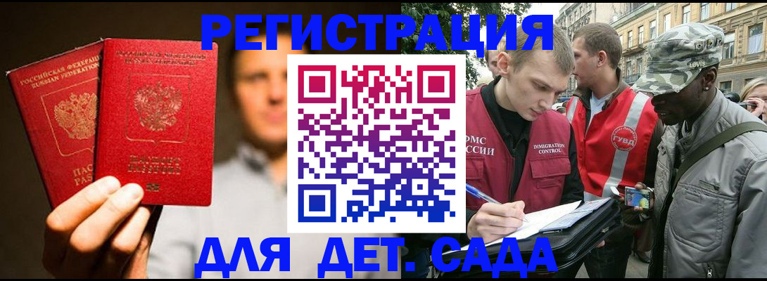 прописка иностранных граждан в Хабаровске