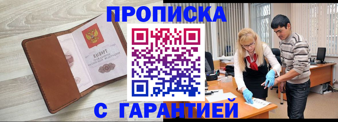миграционный учет в Хабаровске