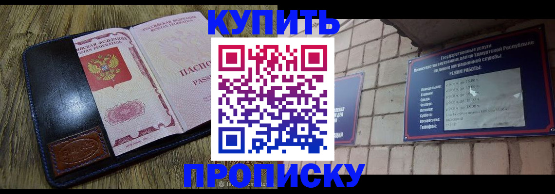 временная регистрация надежно в Хабаровске